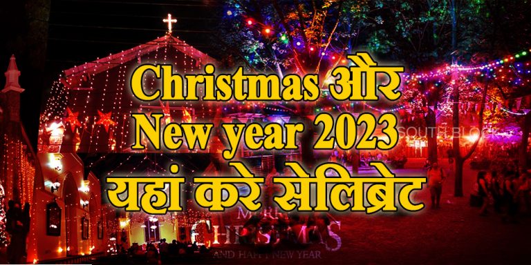 nanital newyear 2023