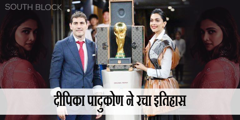 Deepika Padukone In FIFA