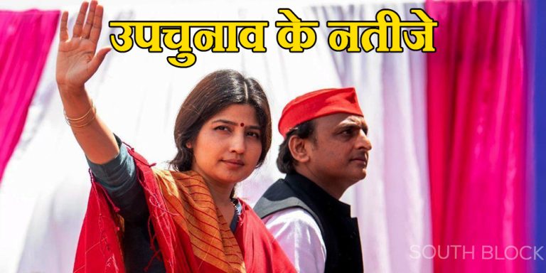 dimple yadav