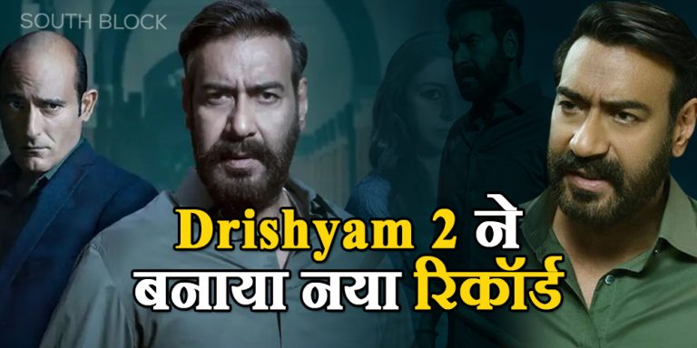Drishyam 2 Box Office Collection