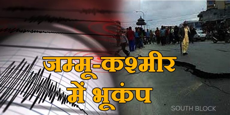earthquake