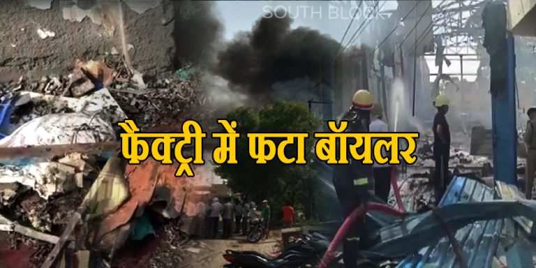 accident