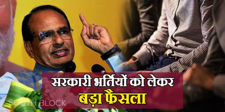 govt job
