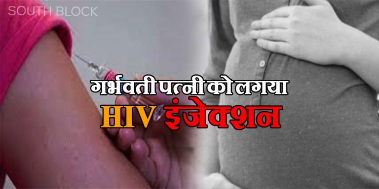 hiv injection