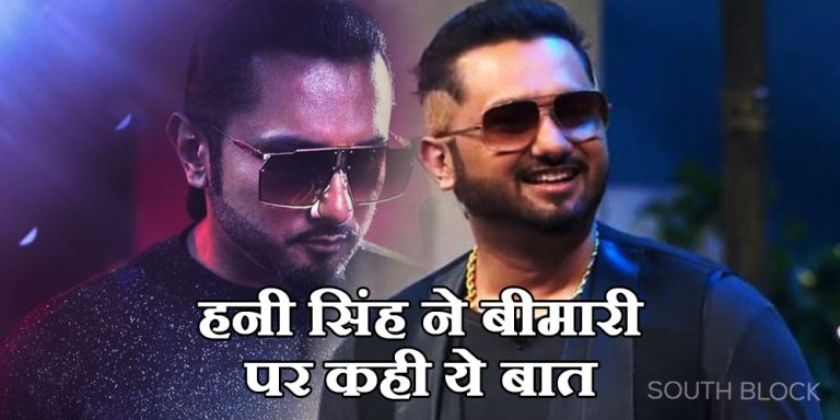 Honey Singh Statement