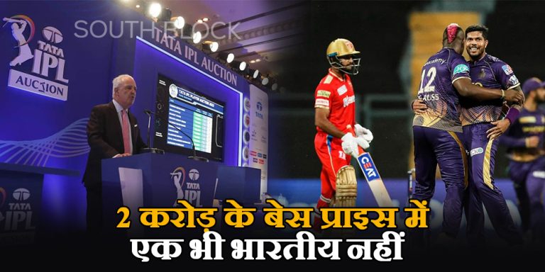 IPL 2023: ऑक्शन से पहले आई चौंकाने वाली ख़बर, 2 करोड़ के बेस प्राइस में एक भी भारतीय नहीं