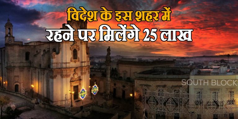 Rs 25 lakh with house