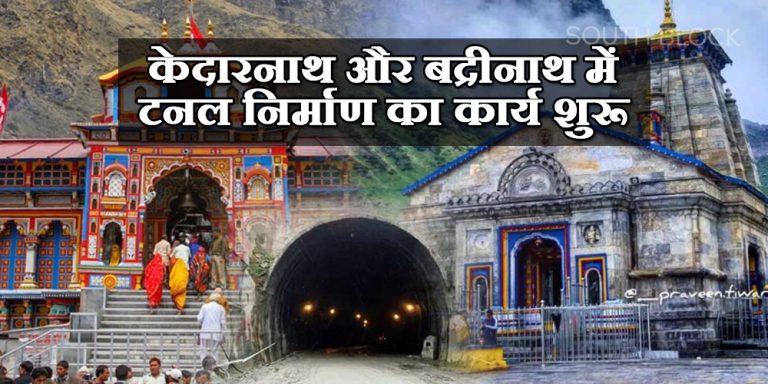kedarnath