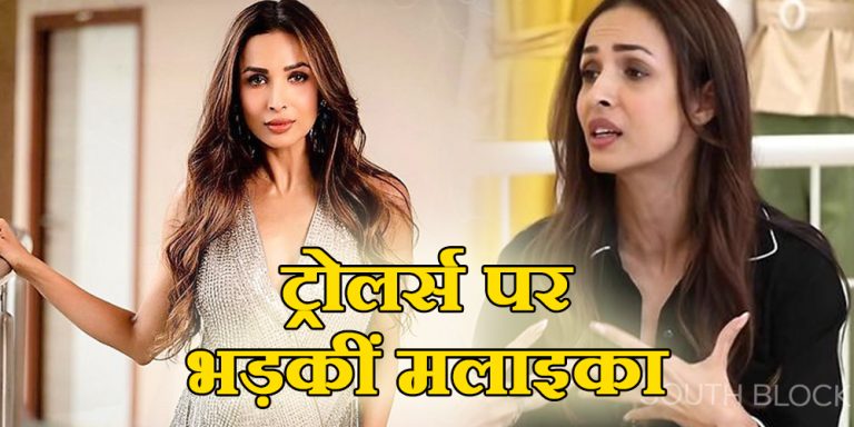 Malaika Arora Statement