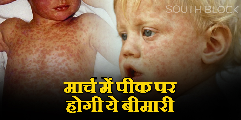 Measles spreads in maharashtra