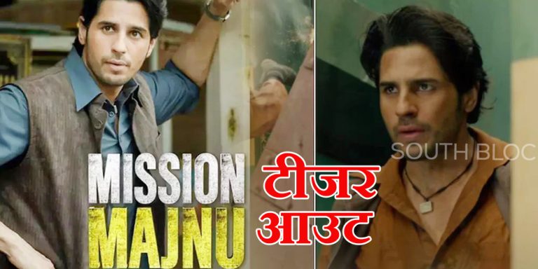 Mission Majnu