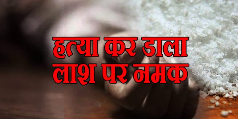 punjab murder