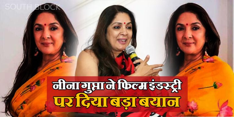 Neena Gupta Statement