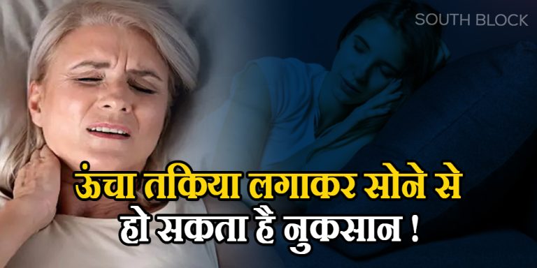 sleeping on high pillow Side effects