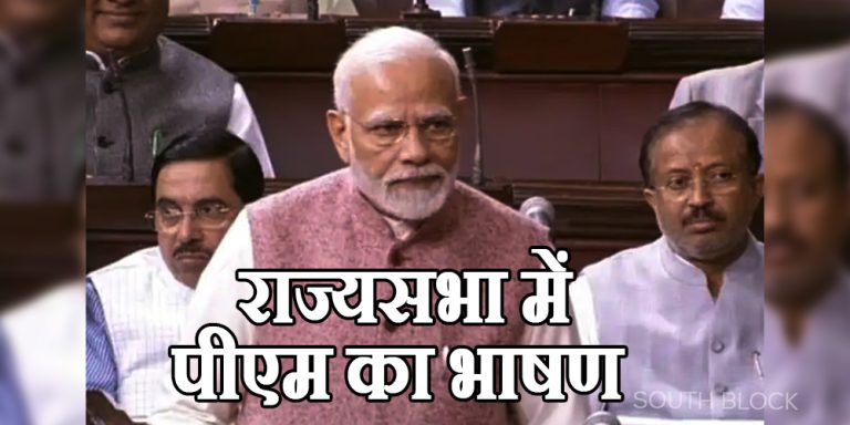 PM MODI