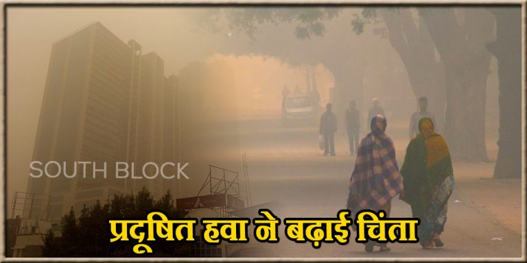 Delhi Air Pollution