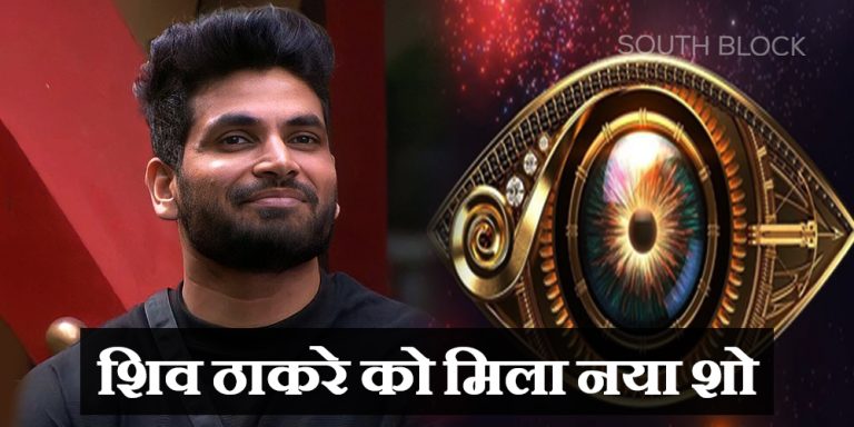 biggboss16 shiv thakare