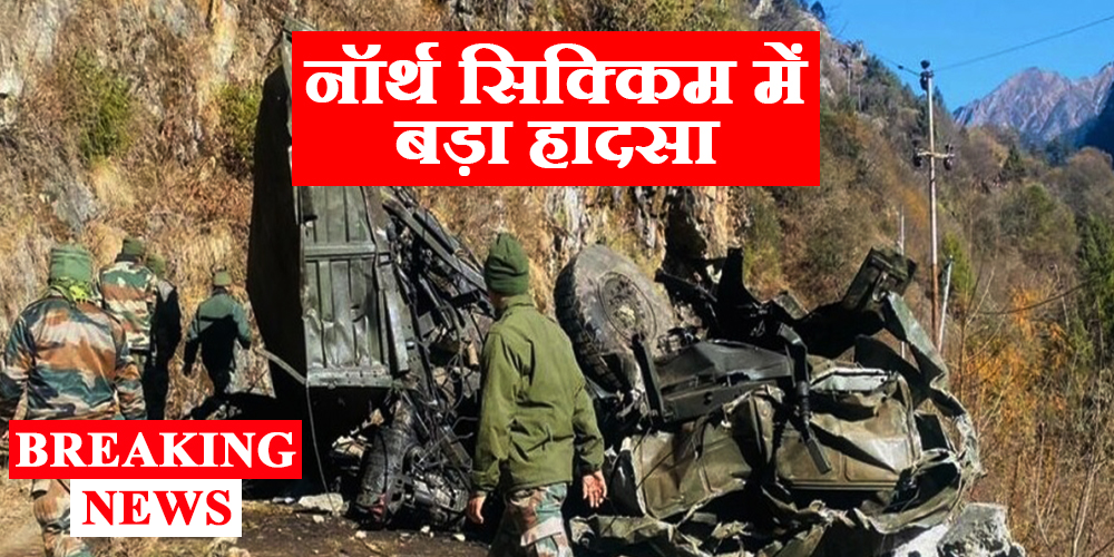 army road accident