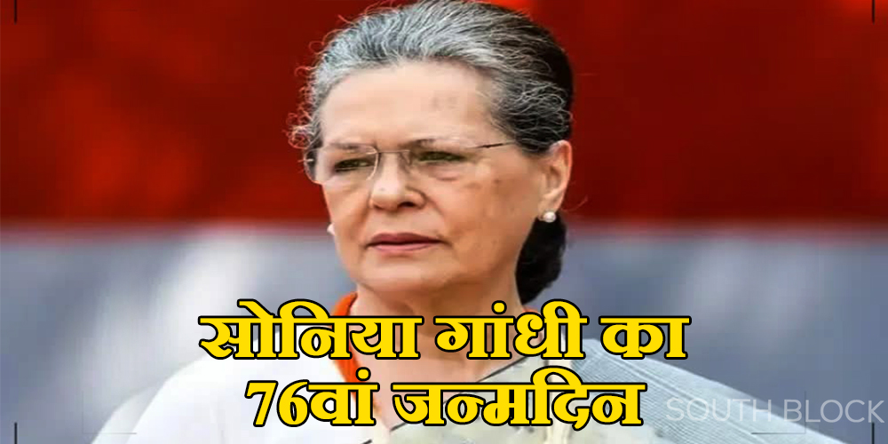 Sonia Gandhi B’day