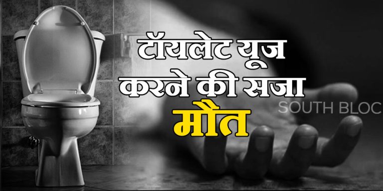 मुंबई: टॉयलेट यूज करने की सजा मौत, केयरटेकर ने कर दिया मर्डर