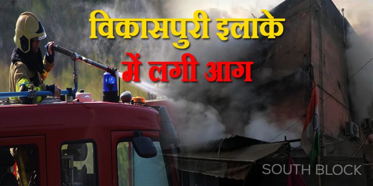 VIKASPURI