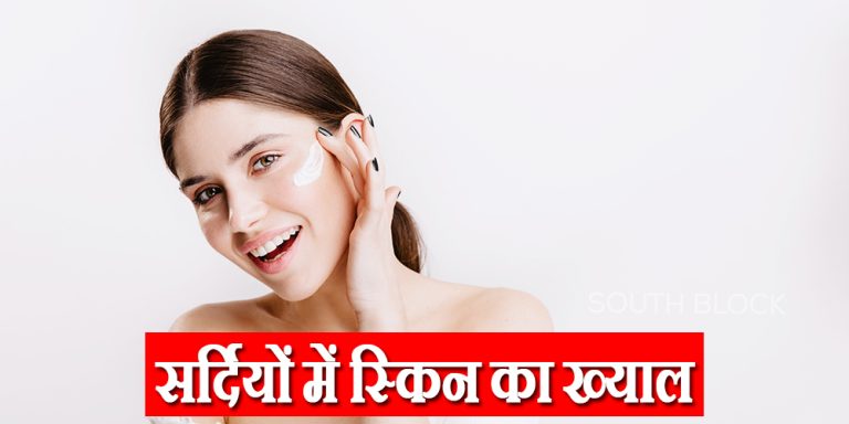Skin care
