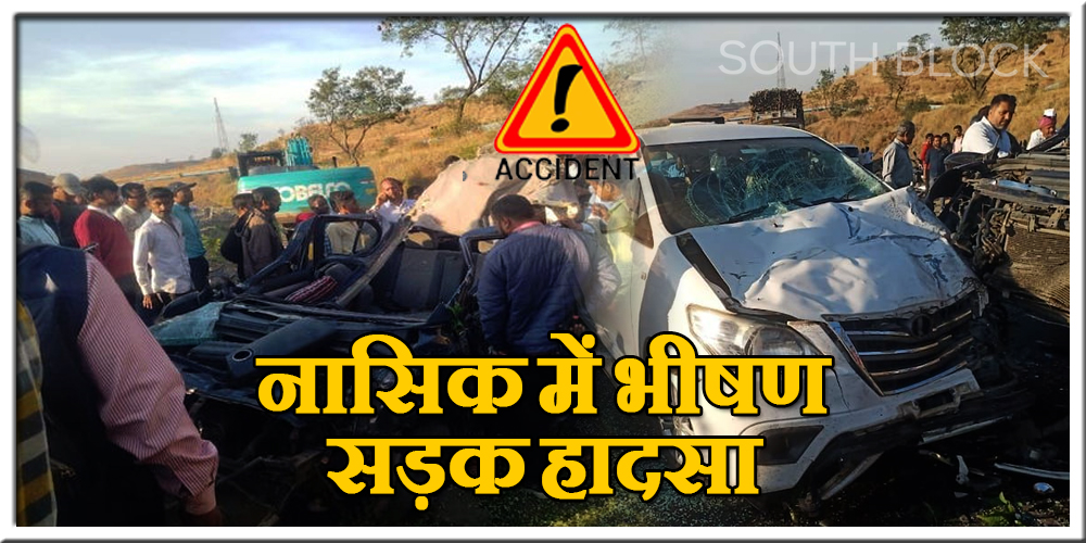 nasik road accident