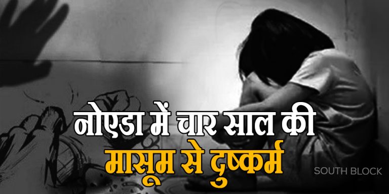 noida crime