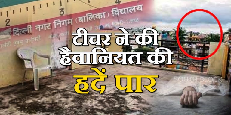 delhi crime