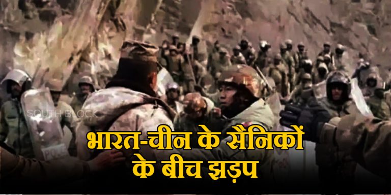china india clash