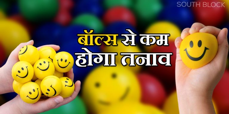 Benefits Of Stress Reliever Balls