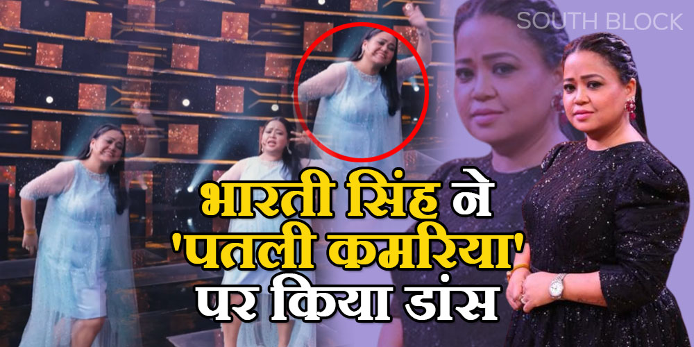 Bharti Singh Video