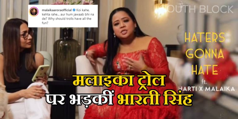 Bharti Singh