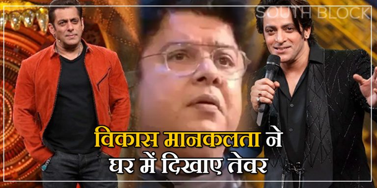 Bigg Boss 16