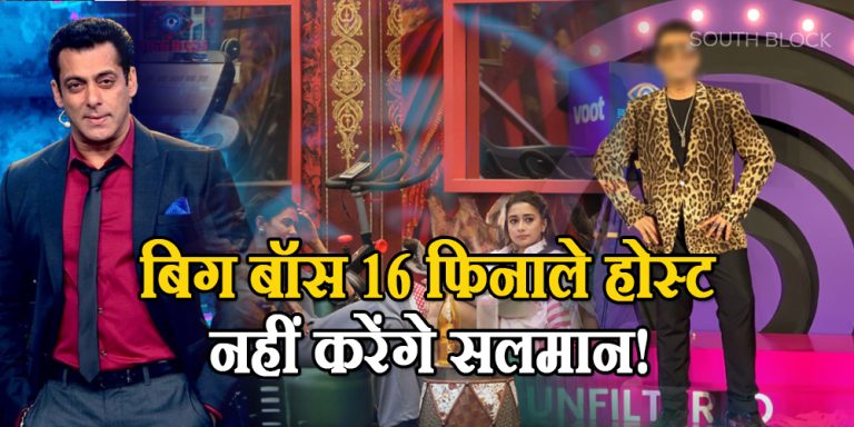 Bigg Boss 16 Grand Finale