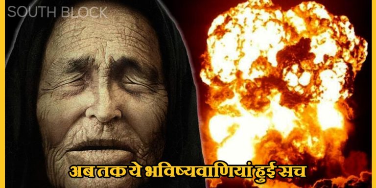 Baba Vanga Predictions