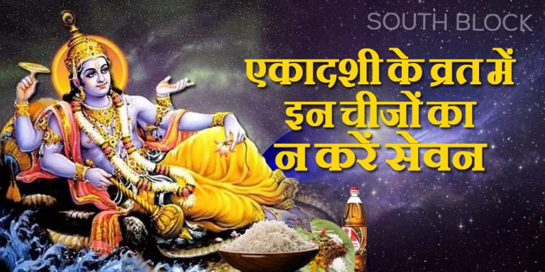 Mokshada ekadashi 2022