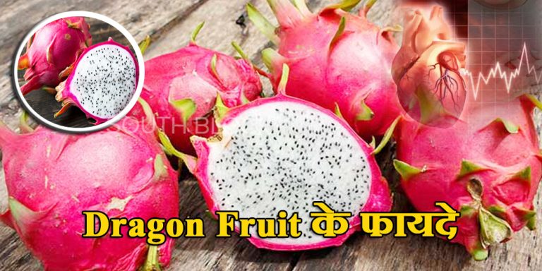 Dragon Fruit Benefits