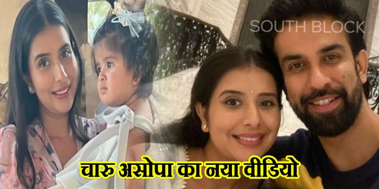 Rajeev Charu Controversy