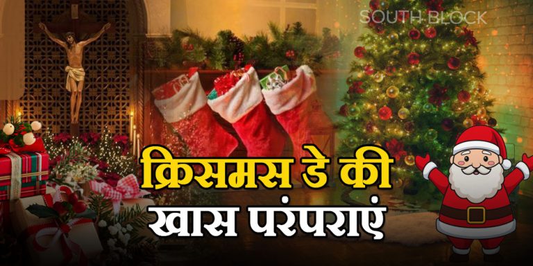 Christmas day Importance