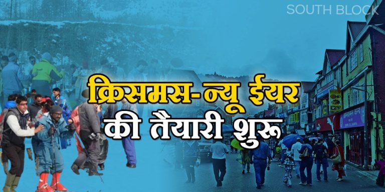 Christmas New Year Celebration in Shimla