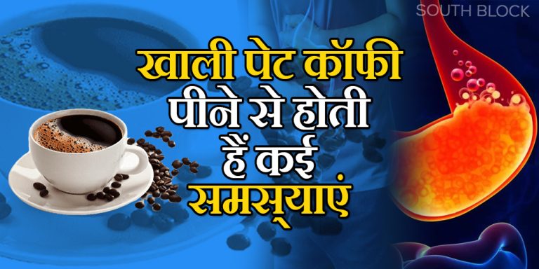 Avoid drinking coffee in the morning