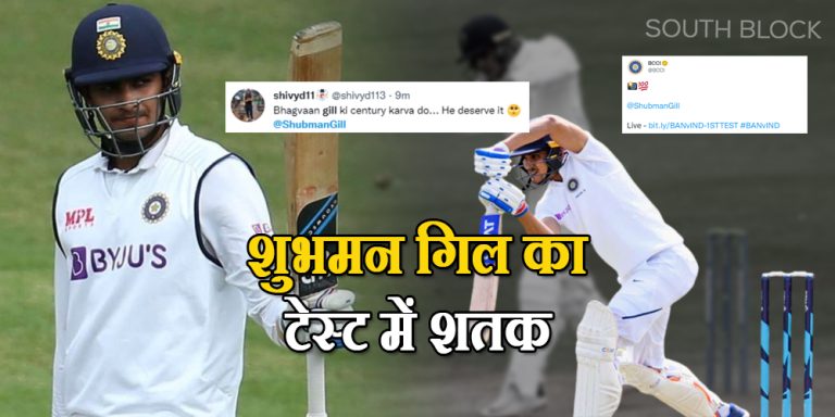 शुभमन गिल के बल्ले से नहीं रुक रहे रन, वनडे के बाद अब टेस्ट में भी जड़ा शतक