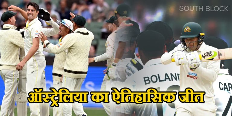 दूसरे टेस्ट मैच में ऑस्ट्रेलिया का साउथ अफ्रीका पर ऐतिहासिक जीत, सीरीज पर 2-0 से बनाई बढ़त