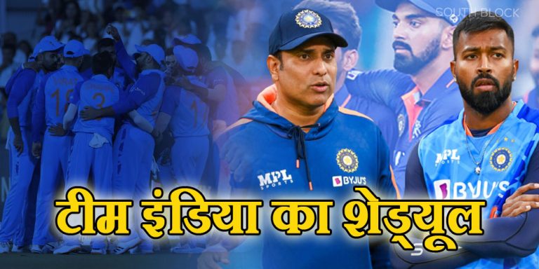 नए साल में टीम इंडिया रहने वाली है व्यस्त, टीम को 30 दिन में खेलने हैं 12 टी20-वनडे के मुकाबले