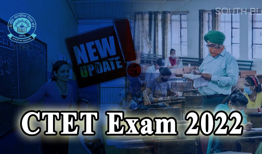  CTET exam 2022: सीटेट परीक्षा 2022 का शेड्यूल हुआ जारी, जाने कब है एग्जाम