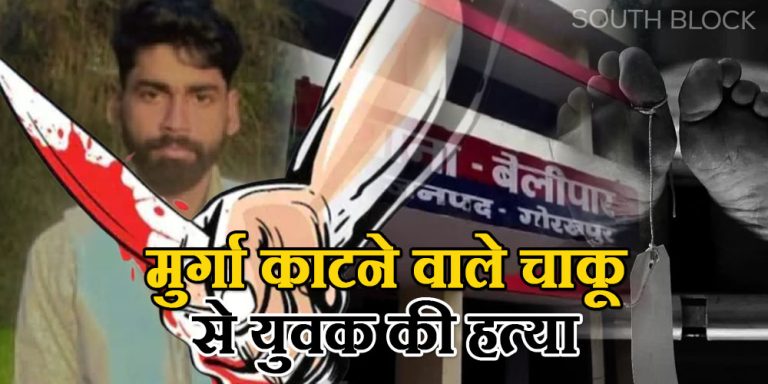 up crime
