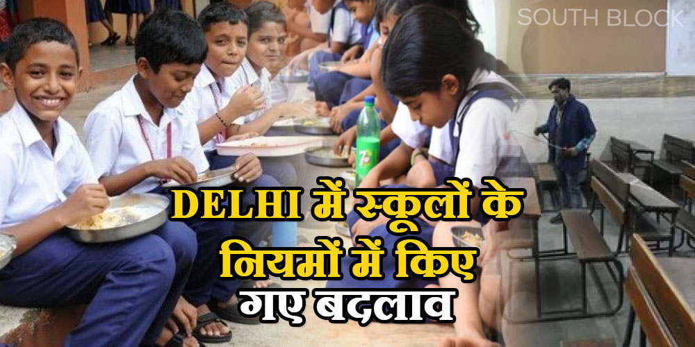 delhi govt school mid day meal