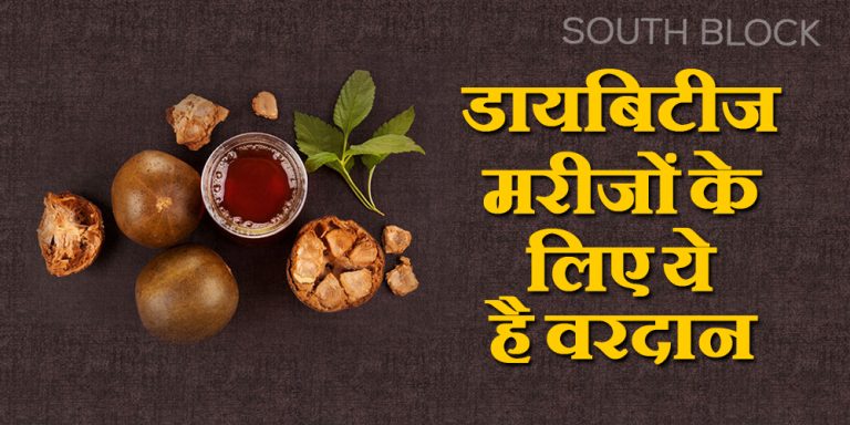 Monk Fruit For Diabetes
