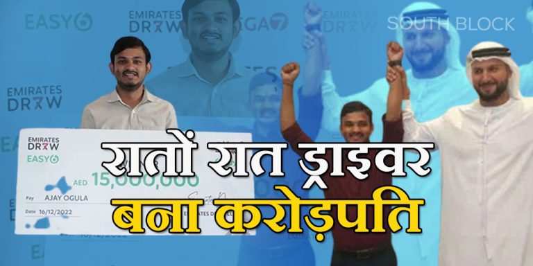 ajay ogula hits jackpot
